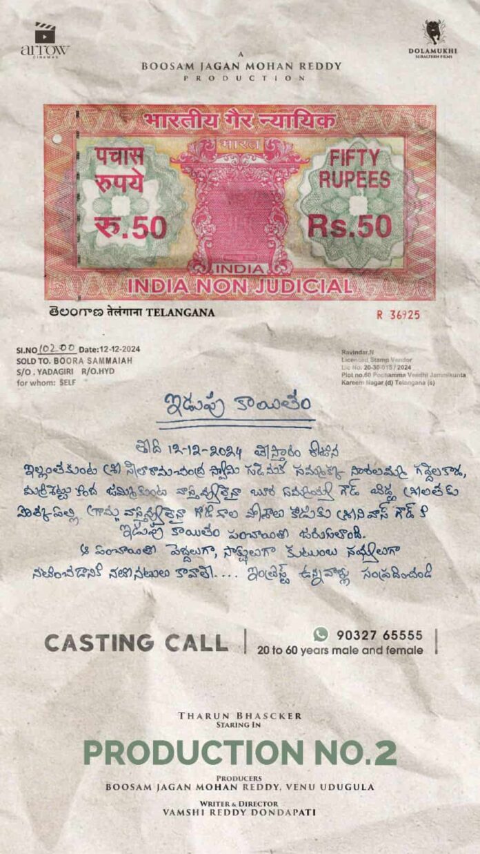 Tharun Bhascker & Divorce Notice - Gulte