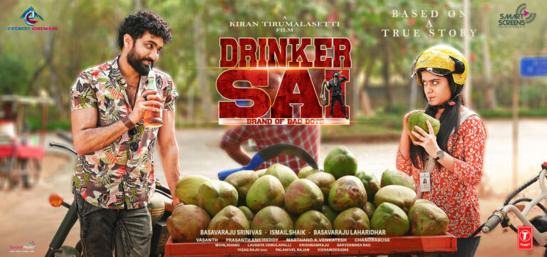 Mass hero, Class heroine – “Drinker Sai” First look interesting