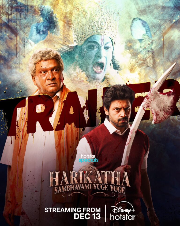 Hotstar Brings you Interesting “Harikatha”,  Trailer Released today