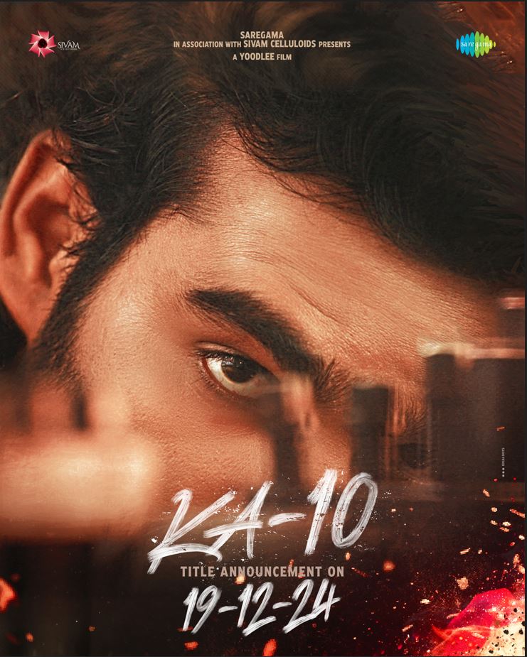 Hero Kiran Abbavaram’s “KA10” Title to Be revealed on 19th Dec