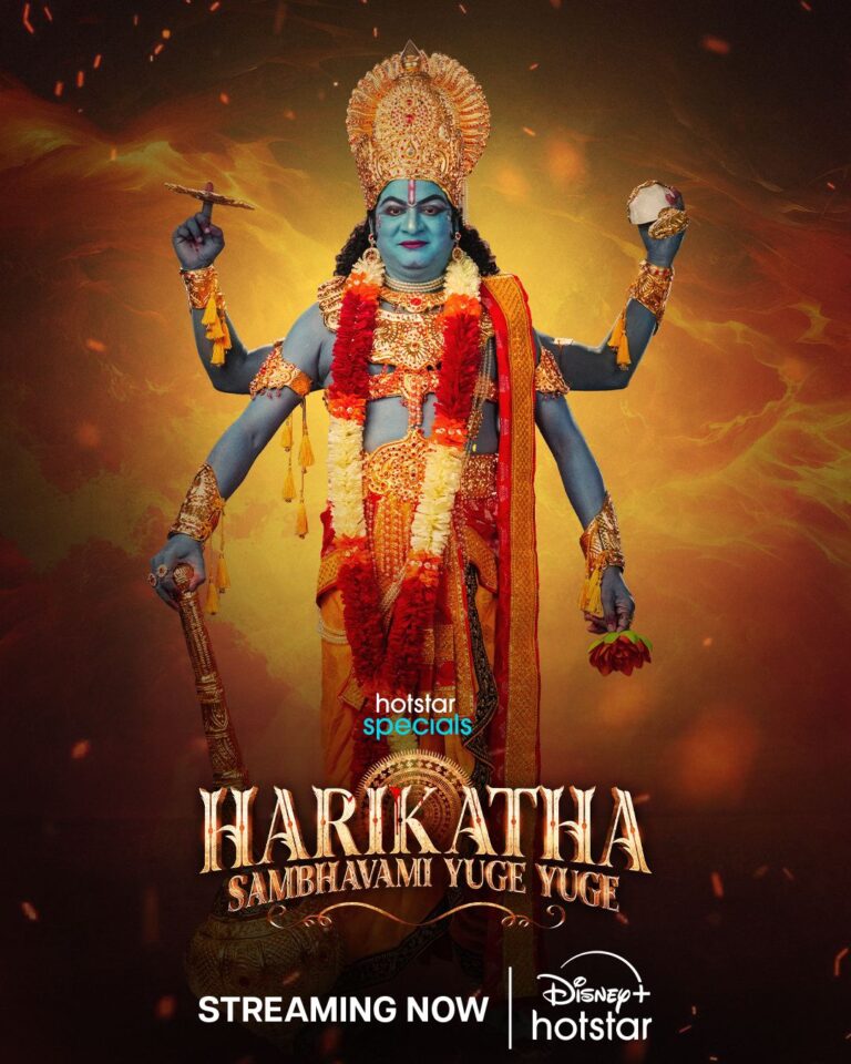 “Harikatha” now streeming on Disney Plus Hotstar