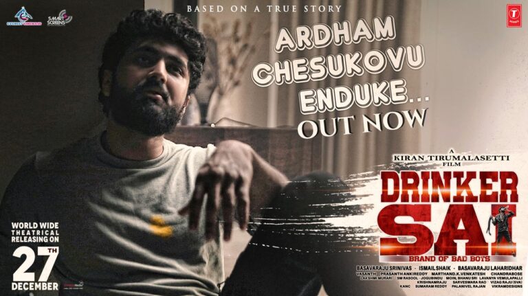 Painful love song “Ardham Chesukovu Enduke” Released from the Movie “Drinker Sai”