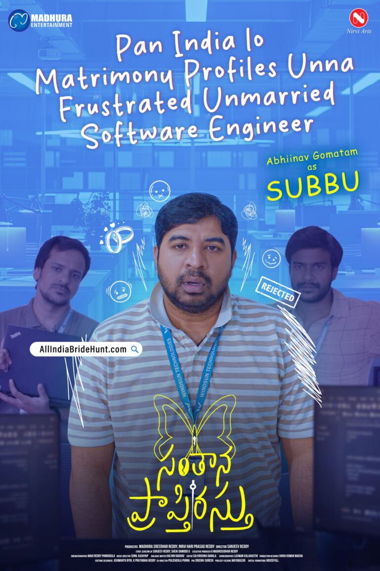 Abhinav Gomatam’s ‘Subbu’ character hilarious poster from “Santhana Prapthirasthu” revealed