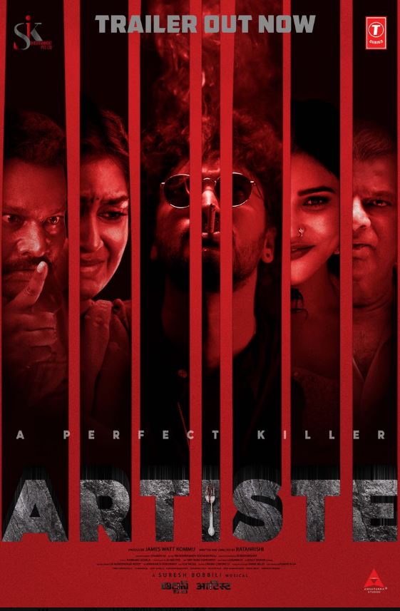 Review – “Artiste” Movie trailer