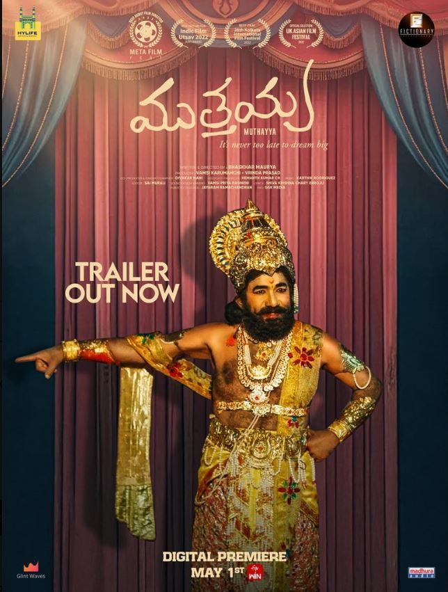 “Muthayya” trailer is Heartwarming – Director Rajamouli