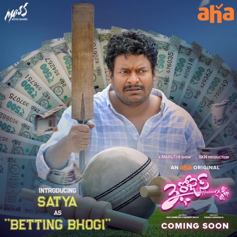Satya steals the show As hilarious ‘Betting Bhogi’ From “3 Roses” Season 2