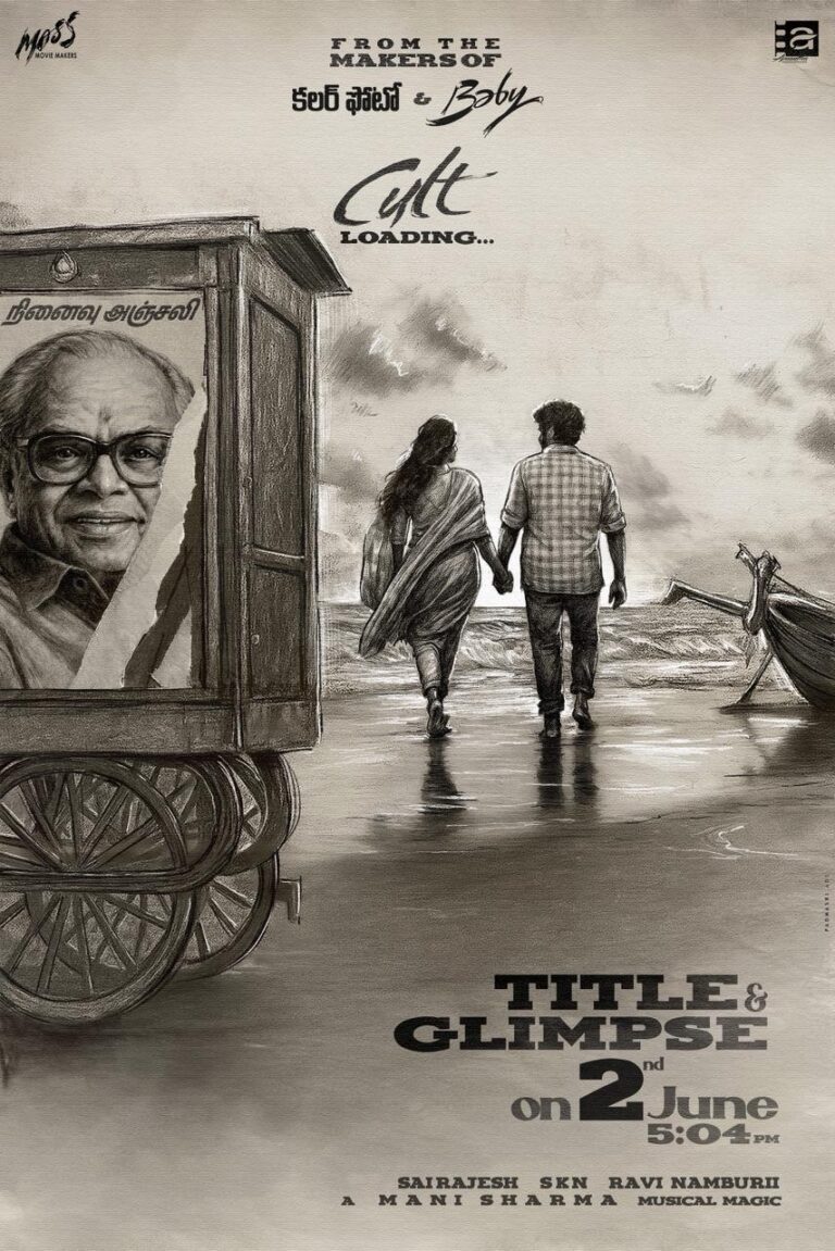 Another Cult Love story coming From Makers of “Colour Photo”, “Baby”