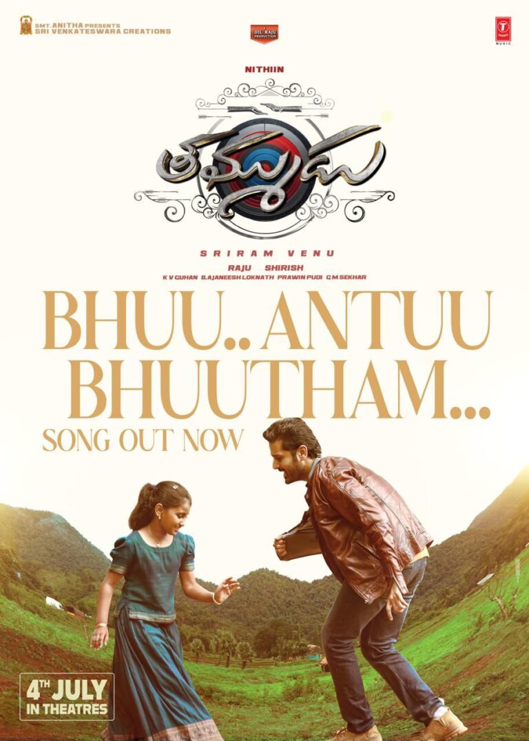 First Lyrical Song ‘Bhoo Antuu  Bhootam..’ Released from “Thammudu”